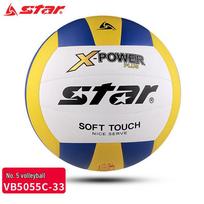 Genuine SIDA Volleyball for University Students: Indoor, Hard-Type, Professional Training & Competition Ball