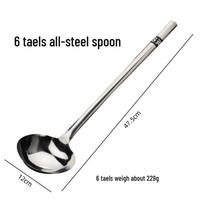 Stainless Steel Long Handle Stir-Fry Spoon