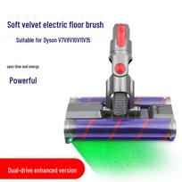 Compatible Double Roller Floor Brush for Dyson V7/V8/V10/V11 Vacuum Cleaners.