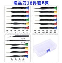 Mobile Phone Disassembly Repair Kit Apple Android Set Screwdriver Combination Skid Multi Function Disassembly Kit
