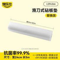 Qiwei Disposable Antibacterial Cutting Board Mat