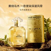 French Oud Perfume for Men & Women 50ml – Woody Oriental Long-Lasting EDP 50ml
