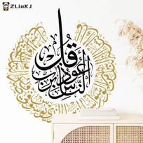 Islamic Ayatul Kursi Wall Sticker Modern Calligraphy Lantern Removable Room Decor For Home Living Room Mosque one size