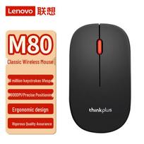 Lenovo M80 2.4G Wireless Silent Mouse