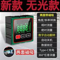 High-precision digital display laser with level horizontal angle inclination electronic measurement slope tool slope Basic model
