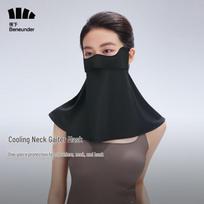 Beneunder AL340 Cooling Full-Face UV Protection Mask