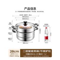 MAXCOOK 28CM Stainless Steel Double-Layer Steamer with Glass Lid