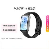Huawei Band 11 (CN version)