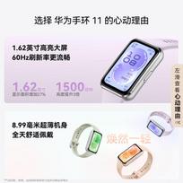 Huawei Band 11 NFC Smart Band (CN version)