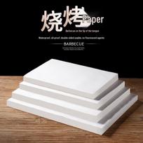 Qiwei Commercial Silicone Baking & Grill Paper