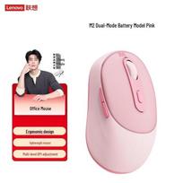 Lenovo Xiaoxin M2 Wireless Bluetooth Mouse