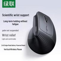 UGREEN Ergonomic Vertical Wired Mouse