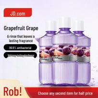 Jingdong Jingzao Grapefruit & Grape Mouthwash
