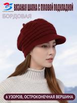 Women's Baseball Cap, Pointed , Fashionable Beret, Fleece-lined, Thick And Warm Knitted Wool Hat One Size