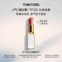 TOM FORD Custom Engraved Slim White Tube Lipstick