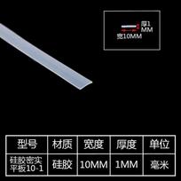1/2/3/5M Thickness 1mm-5mm Width10mm-60mm Square Solid Silicone Strip Cord Flat Strip Anti-Aging High Temperature Resistant Pads 1M