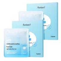 RUNBEN Kids' Centella Asiatica Soothing Mask