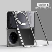 Case for OPPO Find N6 N5  Deluxe Transparent Electroplated Folding Shockproof Back Cover for OPPO Find N 6 Phone Shell OPPO Find N6 sidabras