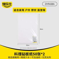 Disposable Antibacterial Food-Grade Cutting Board Mat