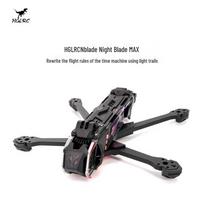 HGLRC Nblade MAX 5-inch Drone Aluminum Head Part