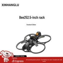 XINHANGLU Bee25 2.5-inch FPV Ducted Racing Drone Frame (CN version)
