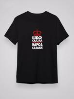 T-shirt with inscription: The boss said L