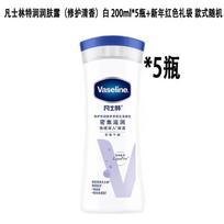 Vaseline Intensive Care Lotion New Year Gift Set