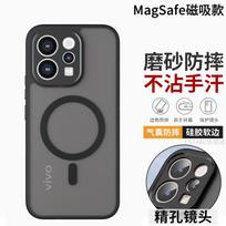 Case For VIVO V70 S50 Fashionable Simple Anti-slip Anti-Fingerprint Stand Magnetic Cover For VIVO V 70 Shockproof Funda Vivo V70