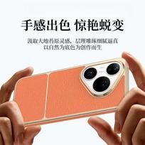 Case For Huawei Pura 90 Pro Pura 90 Pro Max Fashionable Luxury Leather Patchwork Anti-fingerprint Cover Shockproof Funda Huawei pura 90 pro
