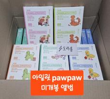 ILLIT (Actual item) Unopened album pawpaw version album Pawpaw