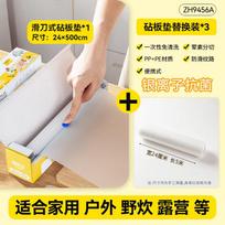 Qiwei Disposable Antibacterial Cutting Board Mat