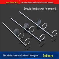 Dual-Use Surf Rod Holder: Extended, Thickened, Double Ring Bracket with Ground Plug Double Ring Bracket - 30cm