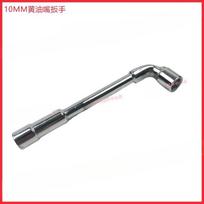 For Sany excavator SY55 60 75 115 135 155 butter nozzle wrench butter nozzle socket wrench accessories 1