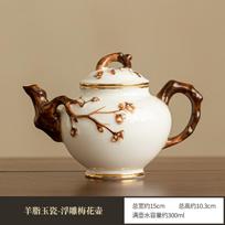 300ml Handmade Relief Plum Blossom Art Teapot Aesthetic Sheep Fat Jade Porcelain Pot Tea Making Kettle Teaware Accessories Gift