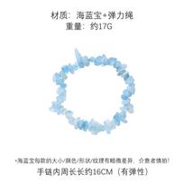 Niche design sense Aquamarine gravel bracelet sweet and fresh summer vacation style bracelet bracelet jewelry