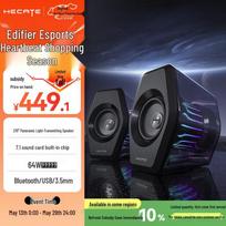 Edifier HECATE G3000 7.1 Gaming Bluetooth Speakers (CN version)