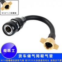 Truck trailer dump truck air pickup tube to SP20 female air pickup valve connecting tube 20CM rubber
