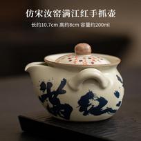 200ml Imitation Song Ru Kiln Teapot Man Jianghong Hand-operated Pot Japanese Tea Brewing Kettle Tableware Accessories Decoration