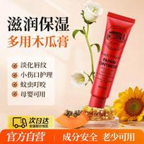 Peach's Secret Multi-purpose Pawpaw Ointment