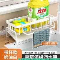 1Pc Multifunctional Plastic Kitchen Shelf Rag Storage Drainage Shelf,No-Punch Adhesive Spice Rack,Sink Tap Drain Rack with Hooks balta