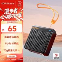 Edifier M0 Portable Mini Bluetooth Speaker (CN version)