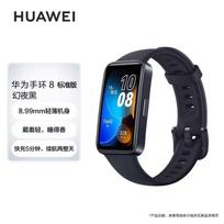 Huawei Band 8 Smart Fitness Tracker (CN version) fantominės juodos spalvos