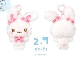 HEARTS2HEARTS Haruha Fan Meeting Doll Keyring Tramia Nord Transfer