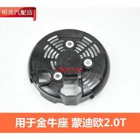 1PC For Ford Mondeo Taurus F150 Generator Plastic Box Cover Taurus Mondeo 2.0T