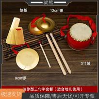 San Ju Ban Prop Set with Gong, Drum & Cymbals