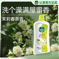 Dettol Jasmine Green Tea Moisturizing Shower Gel