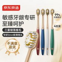 JD Jingzao Pro Wide & Thin Soft Bristle Toothbrush - 4 Count