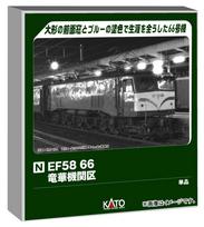 KATO N Gauge EF58 66 Depot Model Railway Electric Locomotive Ryūge 3040-1