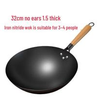 Yoshida Craftsman Nitrided Wrought Iron Wok