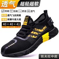 Summer Shoes Breathable Labor Protection Anti Smash Puncture Flying Woven Wear Odor Protective Work Safety C1183 37